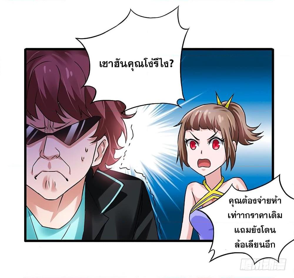 อ่านการ์ตูน Money-To-Burn System 19 ภาพที่ 16