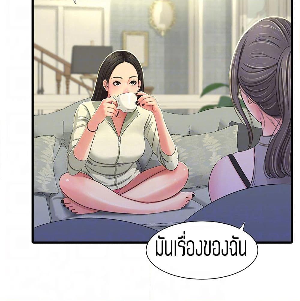 อ่านการ์ตูน One’s In-Laws Virgins 36 ภาพที่ 33