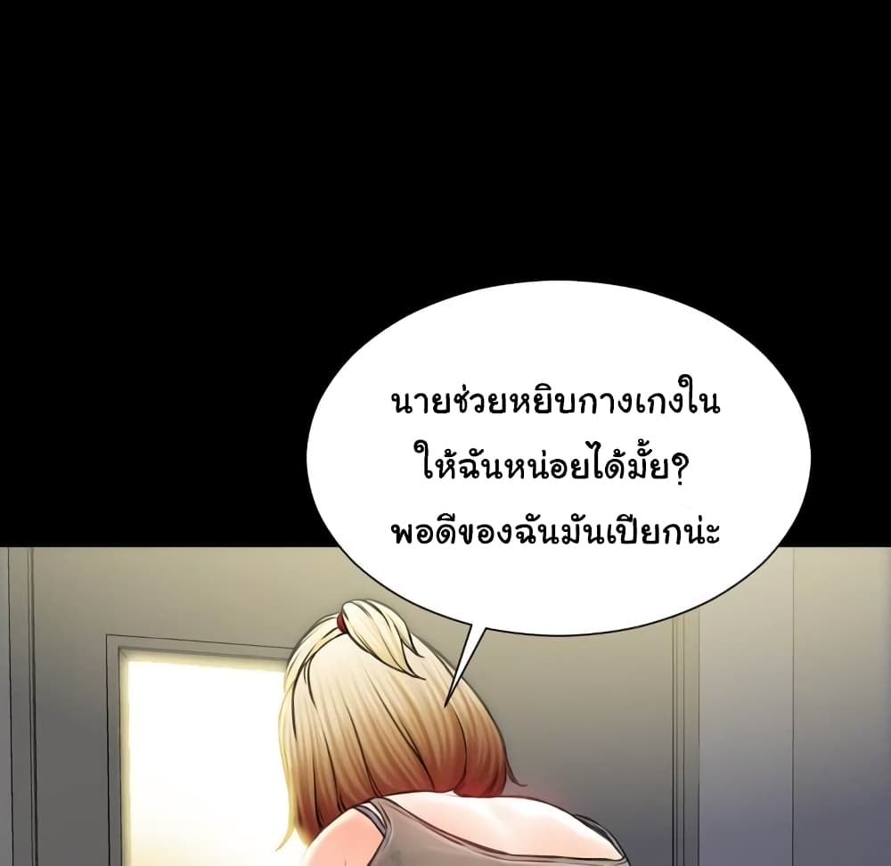 อ่านการ์ตูน Her Toy Shop 4 ภาพที่ 54