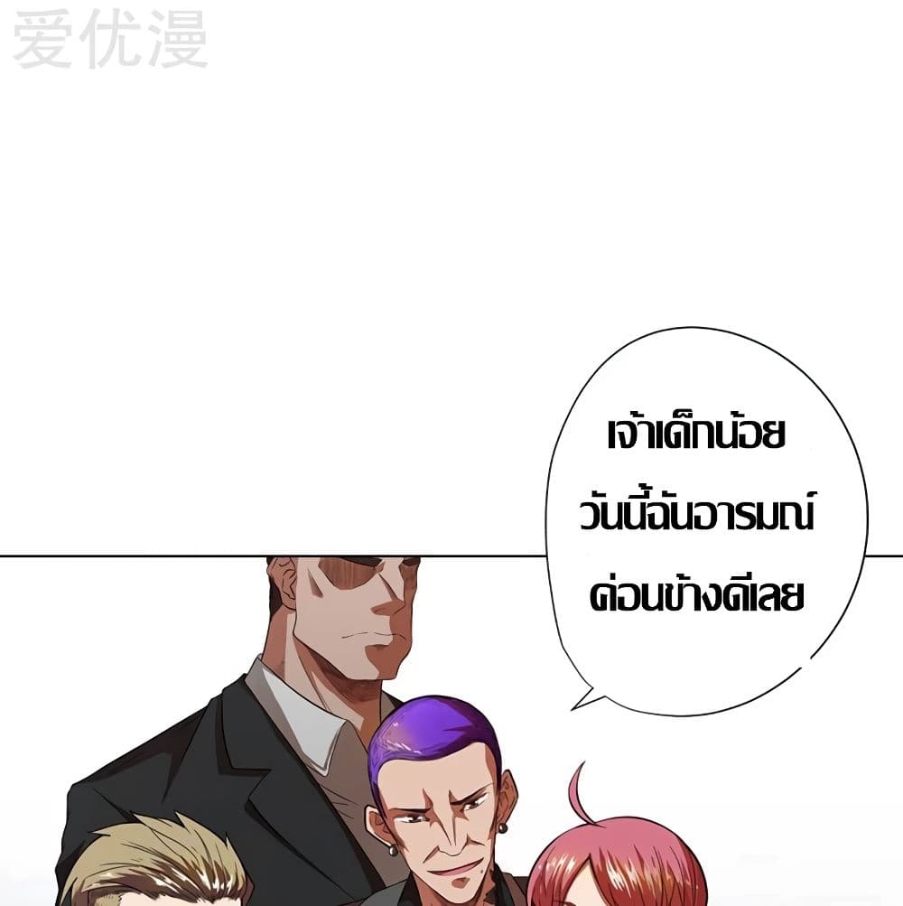 อ่านการ์ตูน Inverse God Doctor 29 ภาพที่ 3