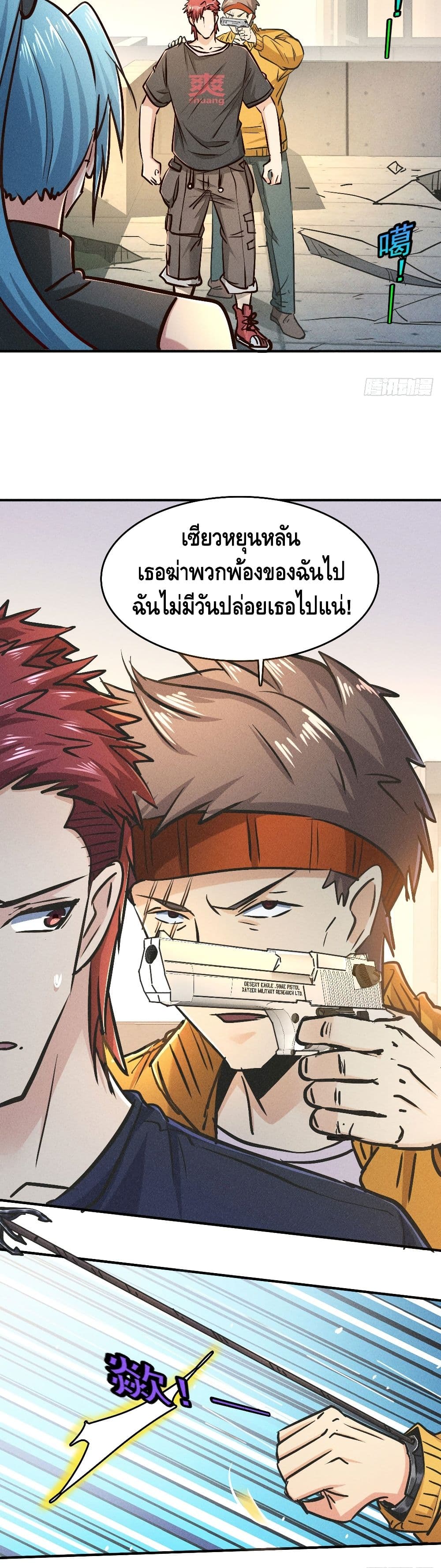 อ่านการ์ตูน A Golden Palace in the Last Days 4 ภาพที่ 29