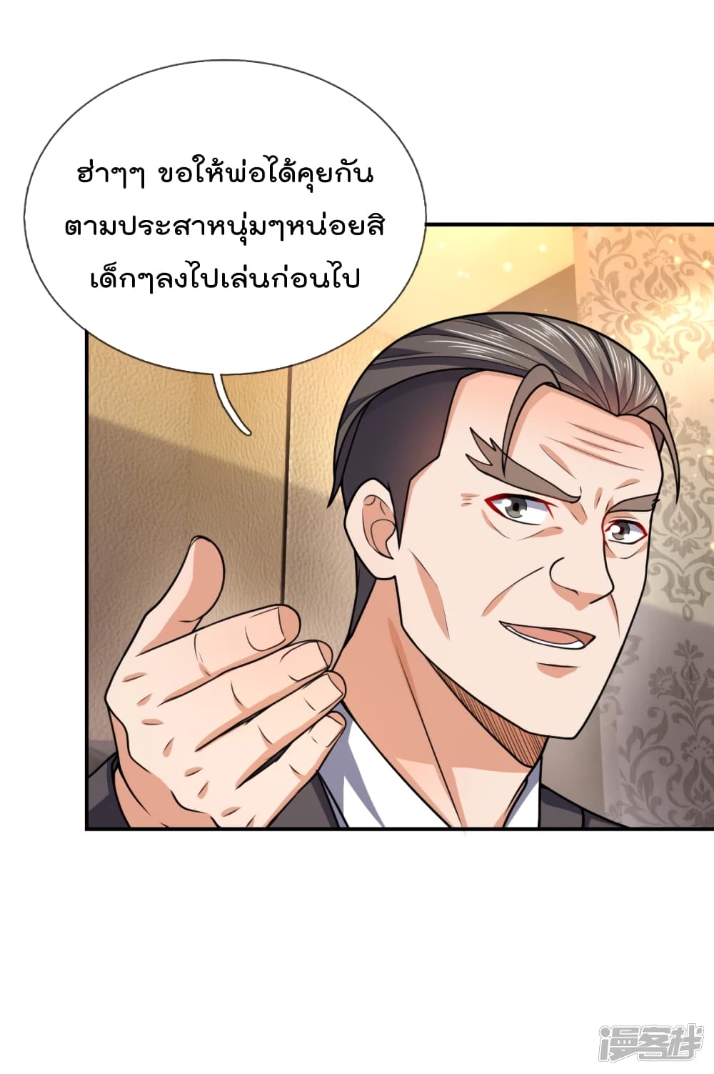 อ่านการ์ตูน The Legend God of War in The City 112 ภาพที่ 11