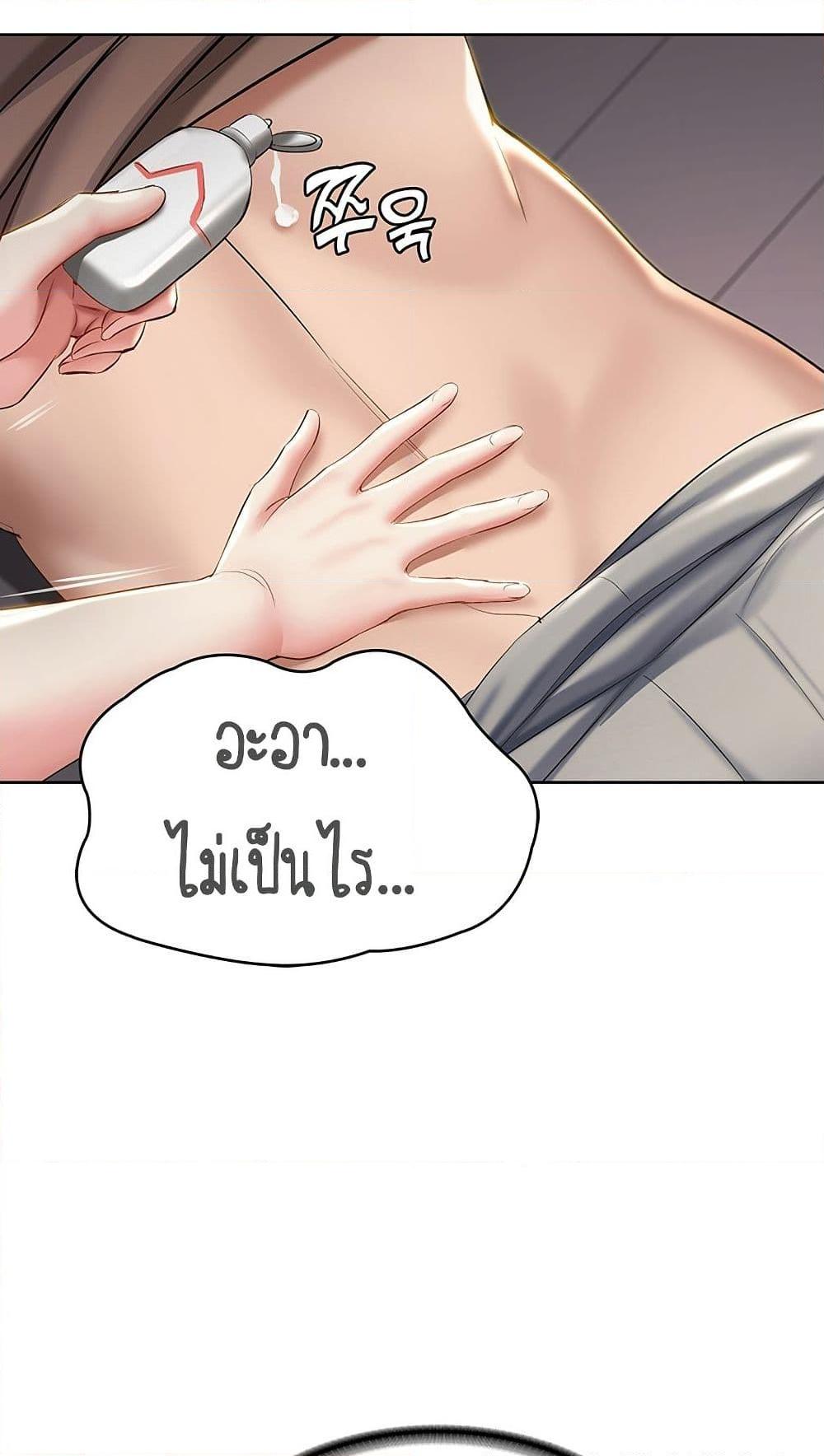 อ่านการ์ตูน Boarding Diary 33 ภาพที่ 86