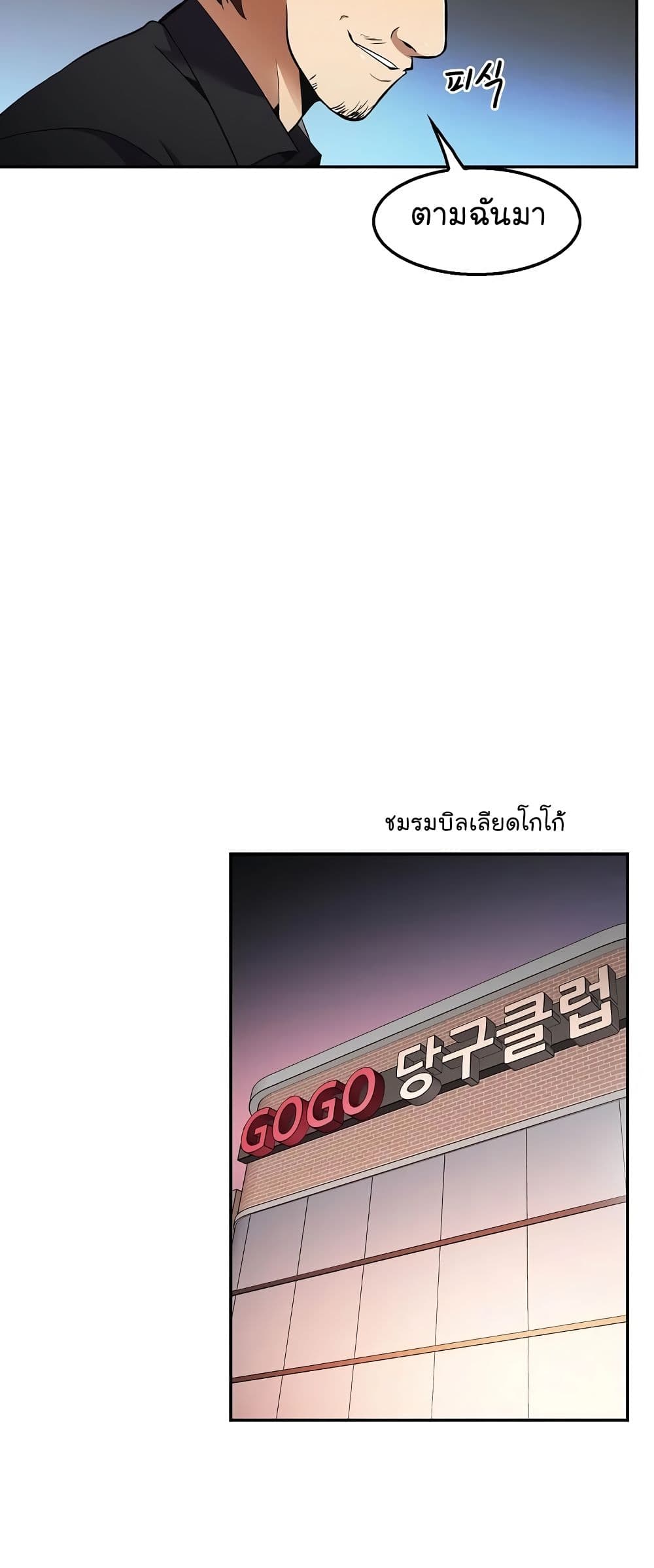 อ่านการ์ตูน Again My Life 49 ภาพที่ 30