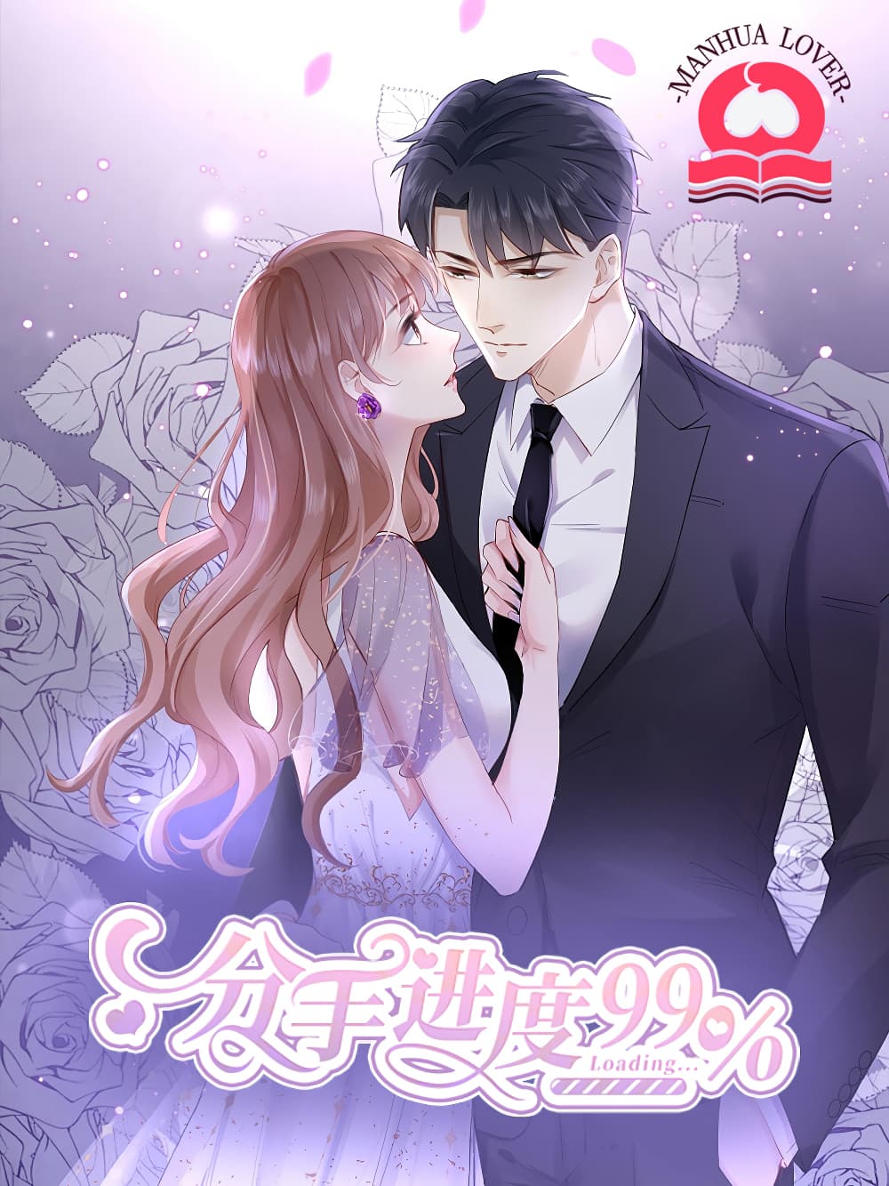 อ่านการ์ตูน Breakup Progress 99% 41 ภาพที่ 1