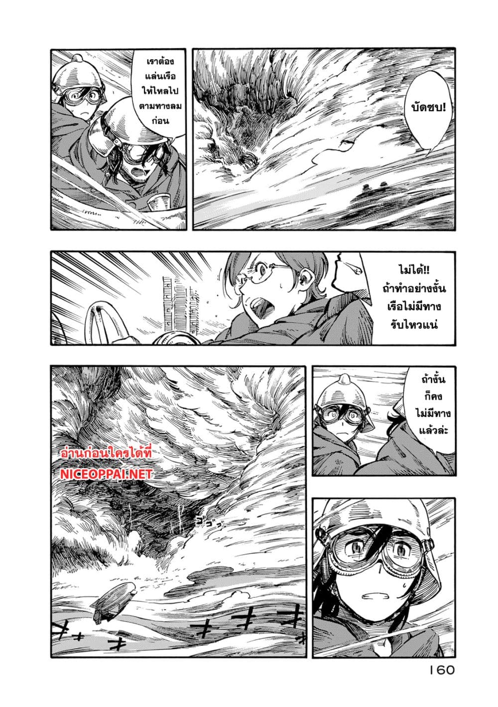 อ่านการ์ตูน Kuutei Dragons 4 ภาพที่ 18