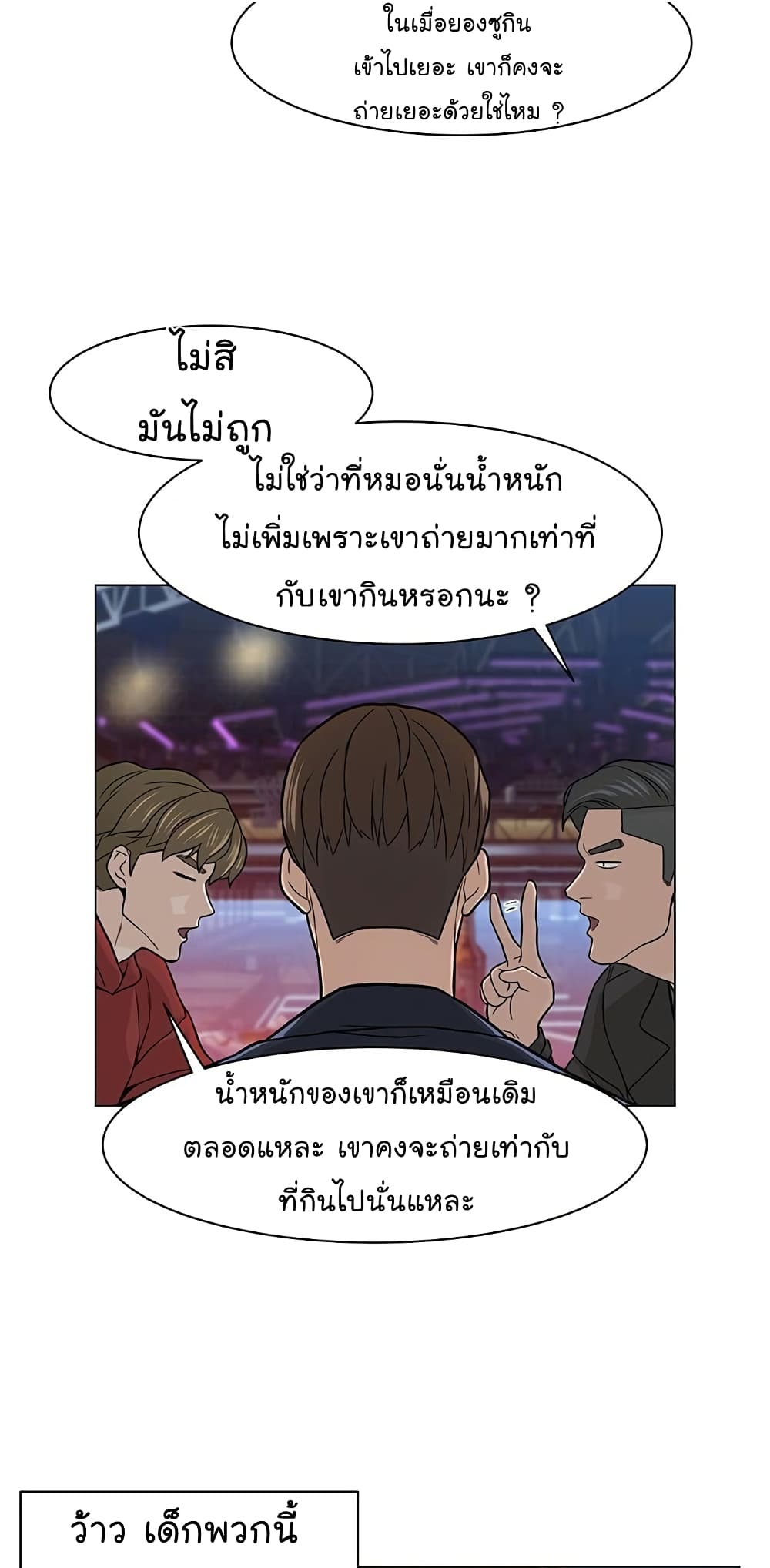 อ่านการ์ตูน From the Grave and Back 8 ภาพที่ 35