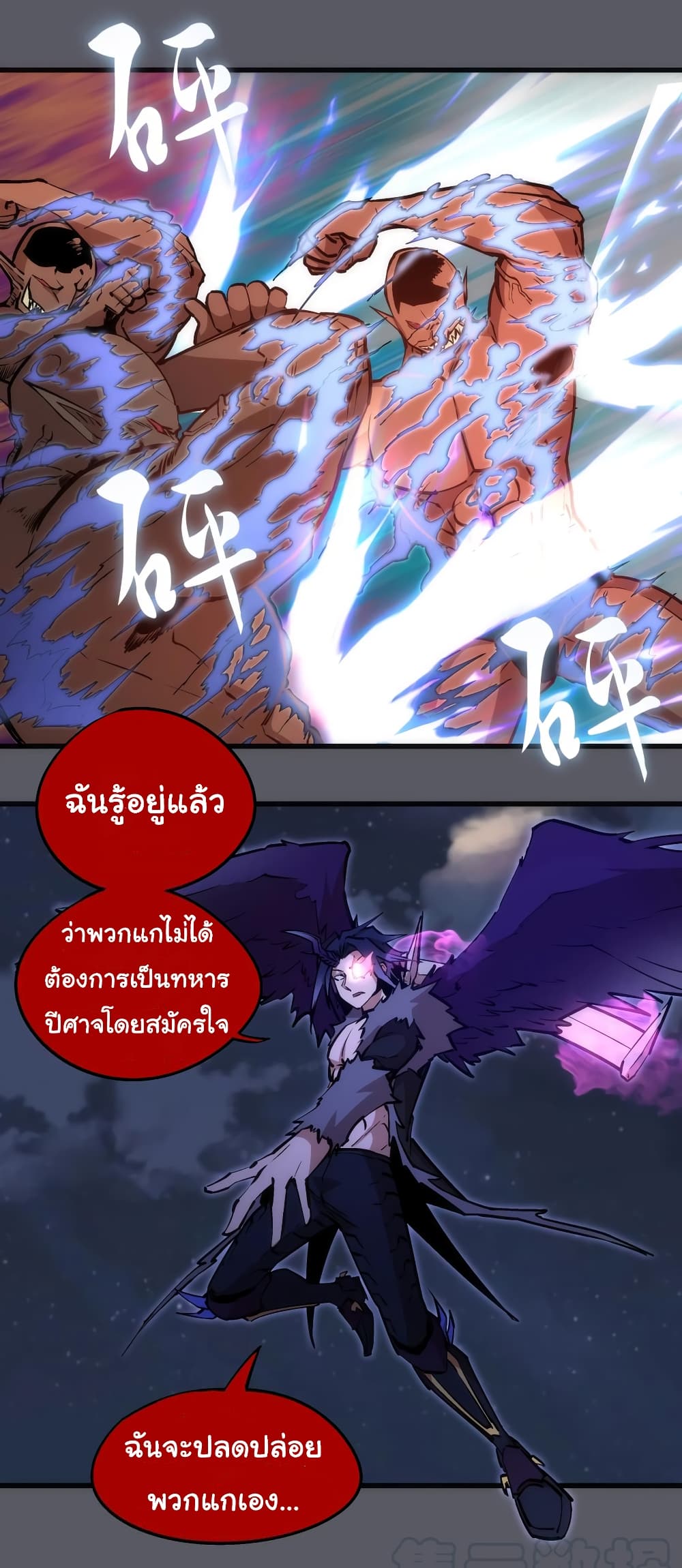 อ่านการ์ตูน I’m Not the Overlord! 60 ภาพที่ 11