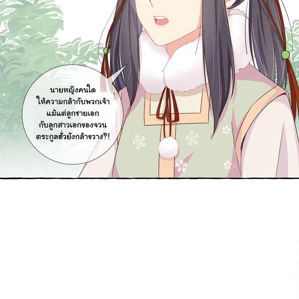 อ่านการ์ตูน The Rebirth Daughter is not Good 12 ภาพที่ 39