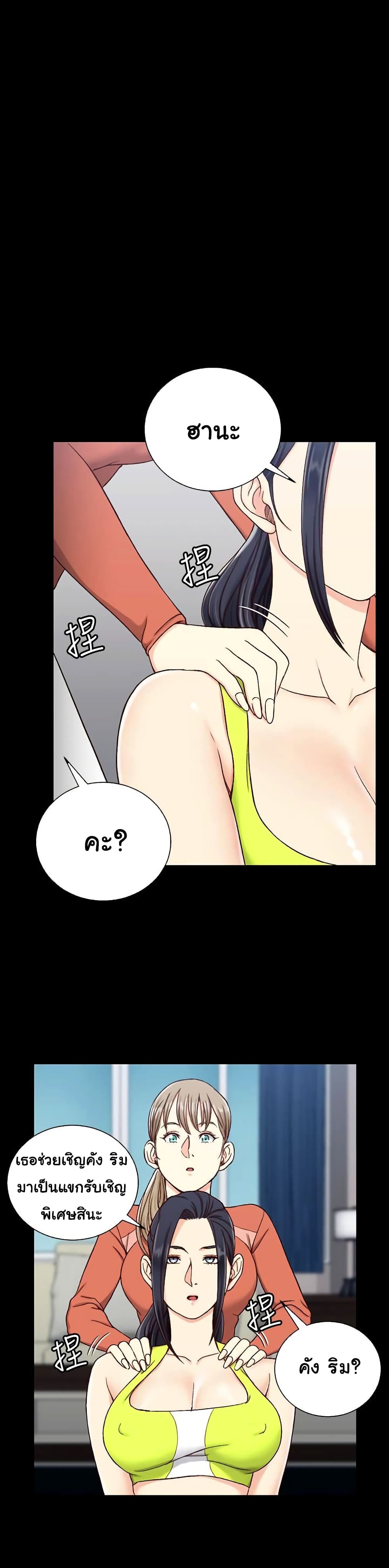 อ่านการ์ตูน His Place 99 ภาพที่ 28