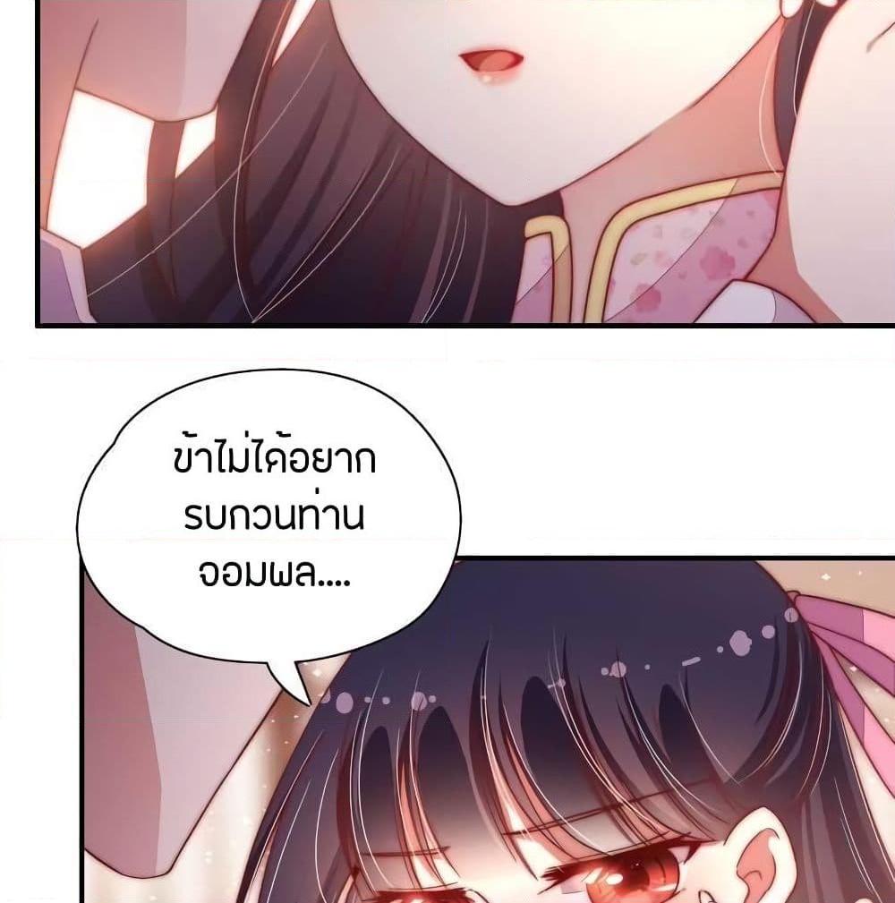 อ่านการ์ตูน Marshal Is Jealous Everyday 44 ภาพที่ 13