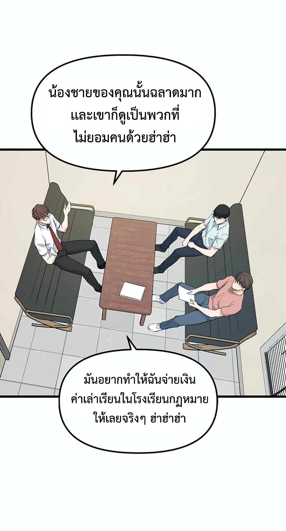 อ่านการ์ตูน Leveling Up With Likes 13 ภาพที่ 58