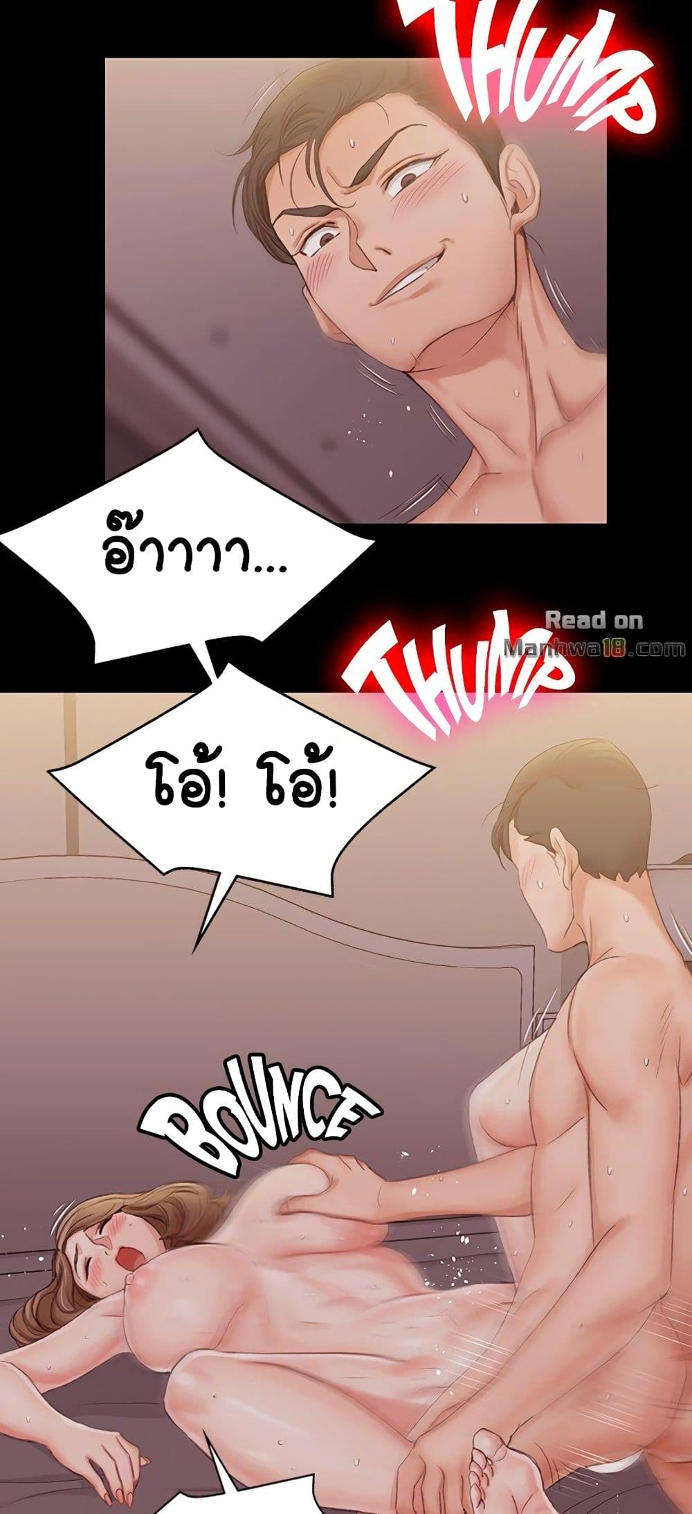 อ่านการ์ตูน His Place 13 ภาพที่ 43