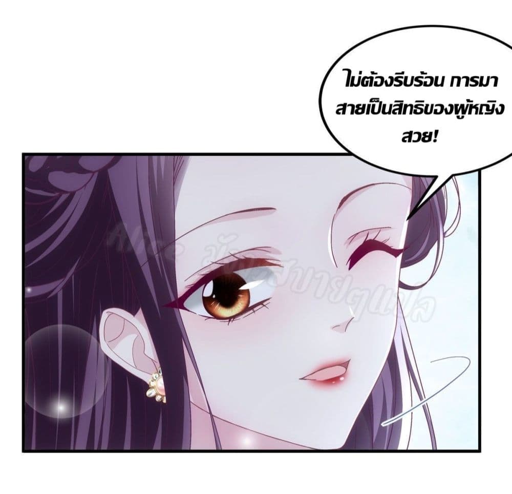 อ่านการ์ตูน The Brother’s Honey is Back! 24 ภาพที่ 39