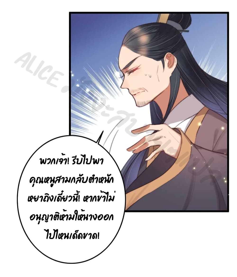 อ่านการ์ตูน The Story of The Scumbag Abuse by The Agent Queen 16 ภาพที่ 20