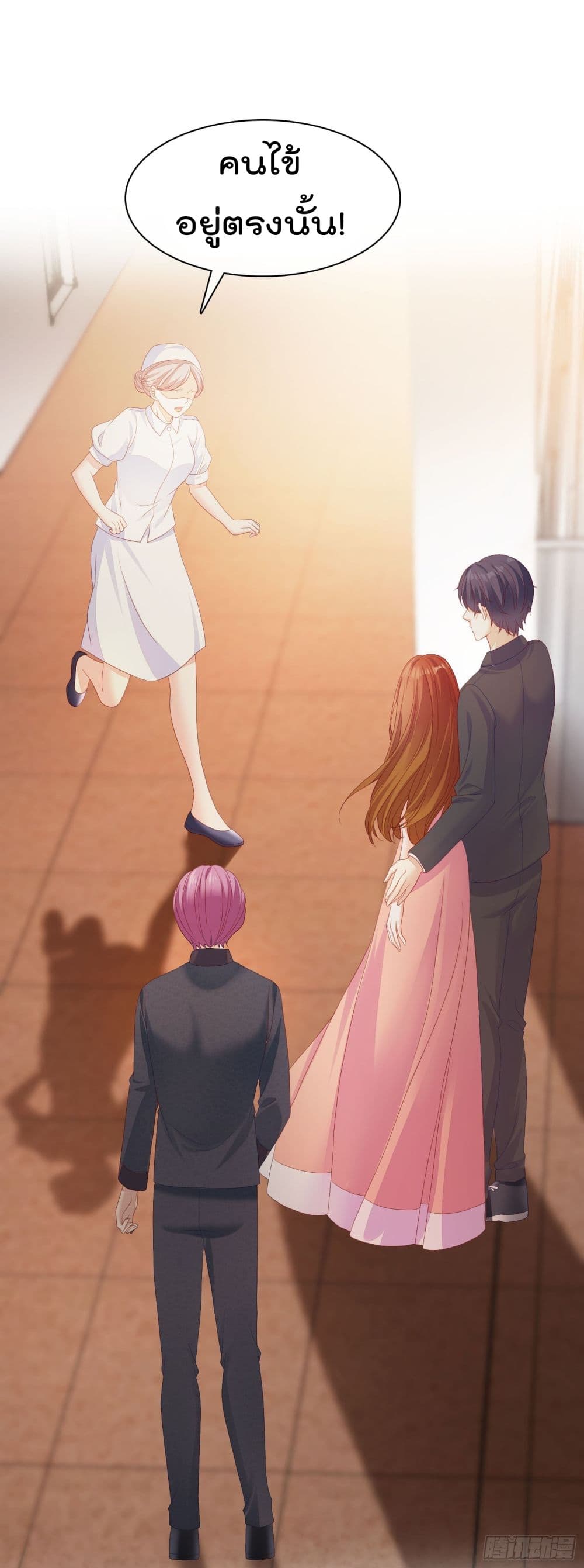 อ่านการ์ตูน You are My Gravitation 4 ภาพที่ 27