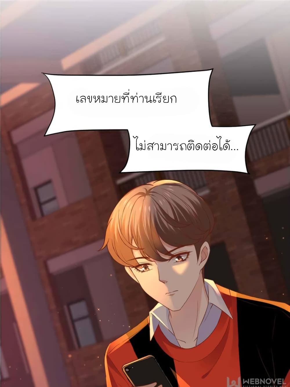 อ่านการ์ตูน My Beautiful Time with You 123 ภาพที่ 44