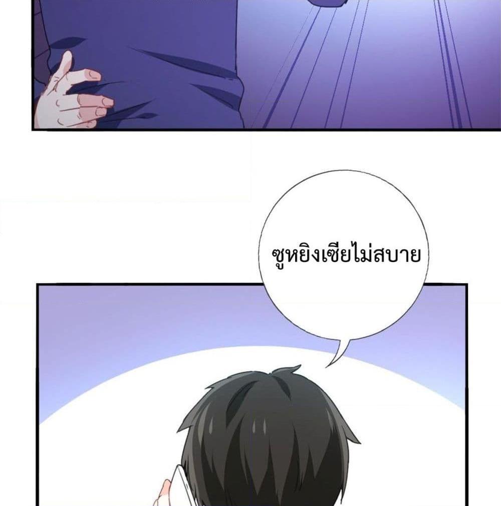 อ่านการ์ตูน I am Han Sanqian 8 ภาพที่ 56