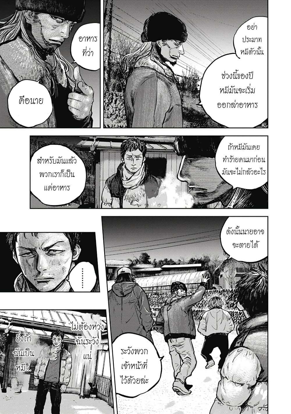 อ่านการ์ตูน Gannibal 2 ภาพที่ 3