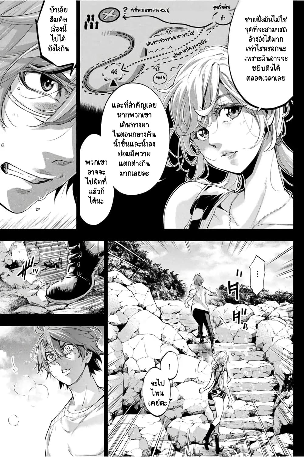 อ่านการ์ตูน Ingoshima 37 ภาพที่ 4