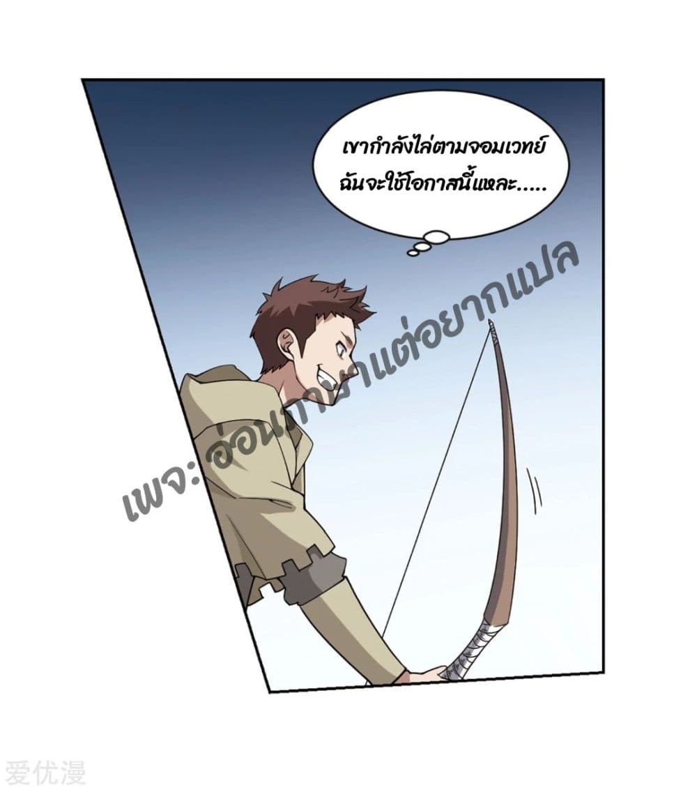 อ่านการ์ตูน Virtual World: Close Combat Mage 76 ภาพที่ 43