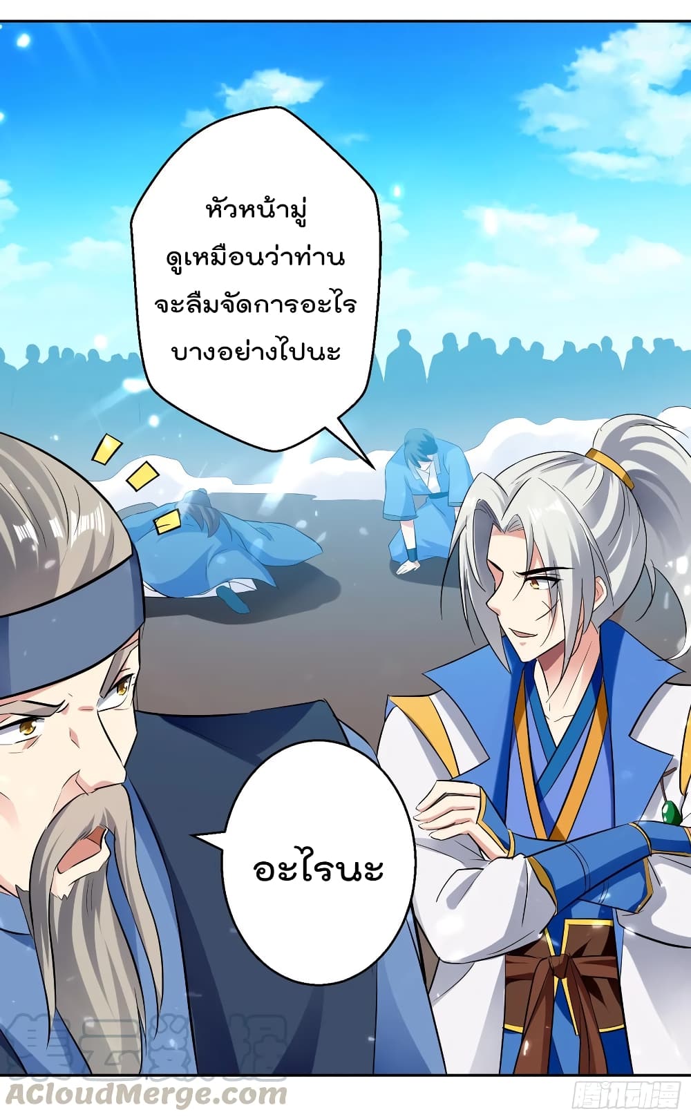 อ่านการ์ตูน Emperor LingTian 89 ภาพที่ 5