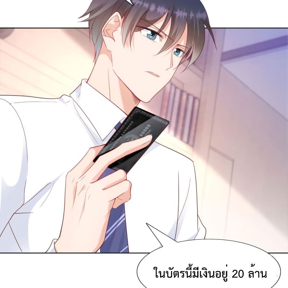 อ่านการ์ตูน Hello, Heir 65 ภาพที่ 25