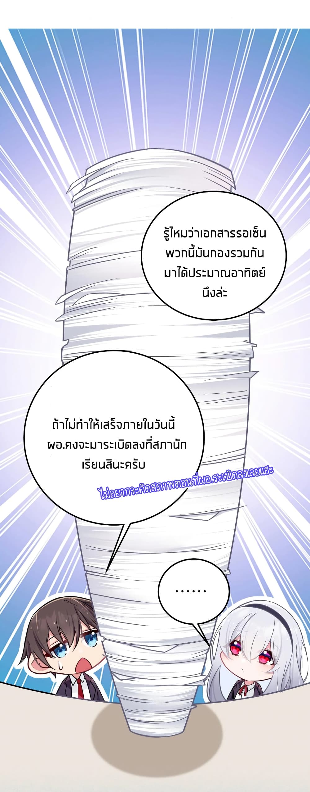 อ่านการ์ตูน Fake Girlfriend? My Fault? 18 ภาพที่ 11