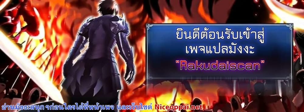 อ่านการ์ตูน Magical Shooting: Sniper of Steel 11 ภาพที่ 1