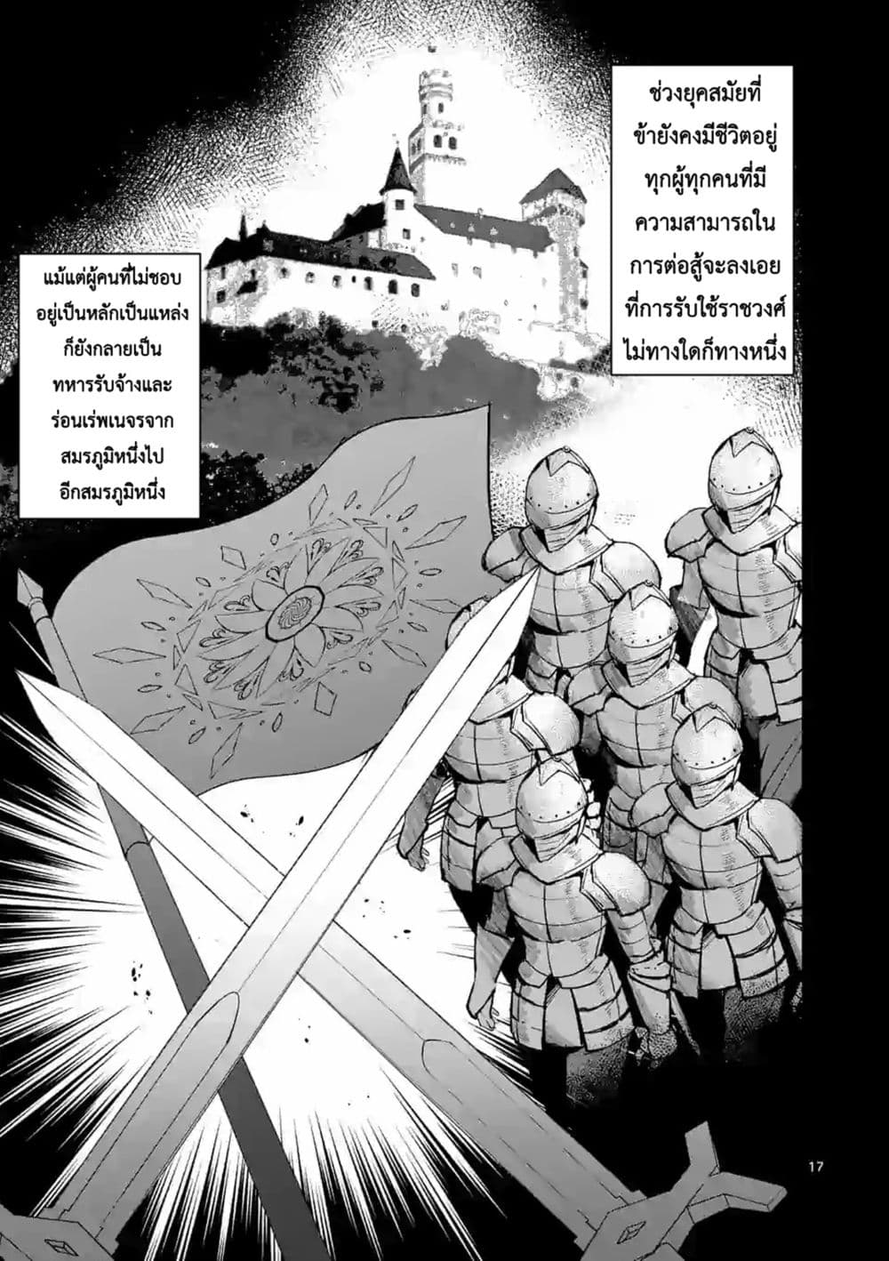 อ่านการ์ตูน Moto Shogun no Undead Knight 5.2 ภาพที่ 5