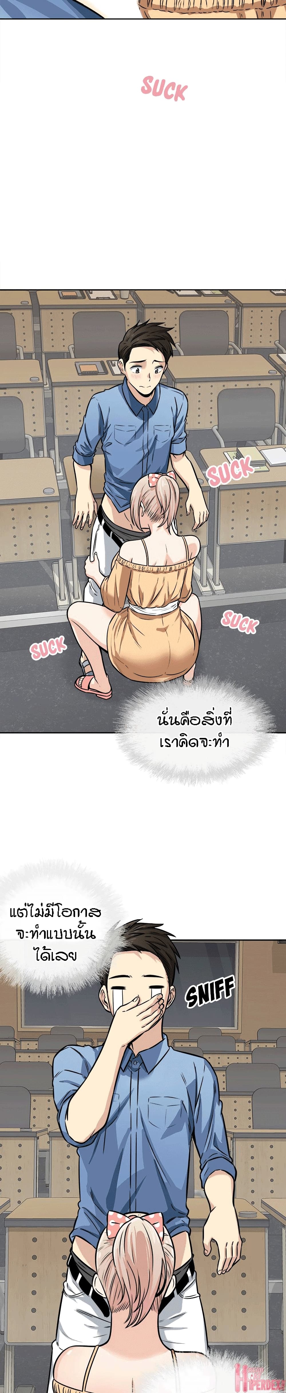 อ่านการ์ตูน Excuse me, This is my Room 38 ภาพที่ 8