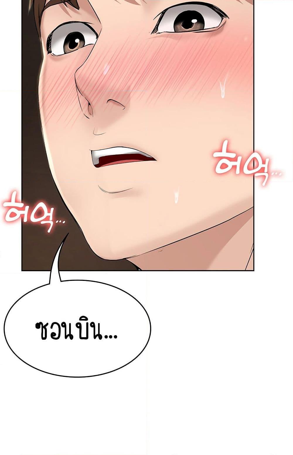 อ่านการ์ตูน Boarding Diary 32 ภาพที่ 92