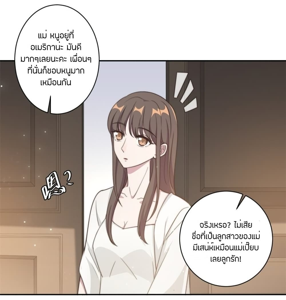 อ่านการ์ตูน A Hidden Love Marriage 27 ภาพที่ 27