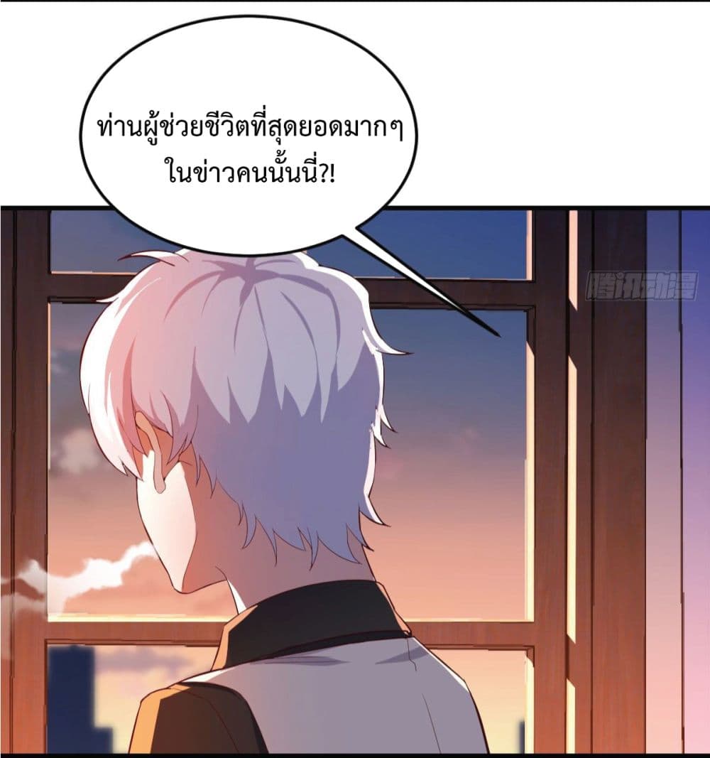 อ่านการ์ตูน I Am Invincible As The Assistant of The Lord 1 ภาพที่ 33