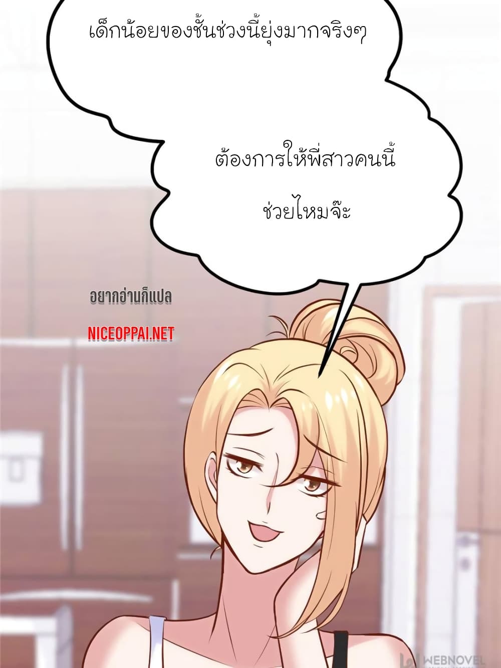 อ่านการ์ตูน My Beautiful Time with You 164 ภาพที่ 56