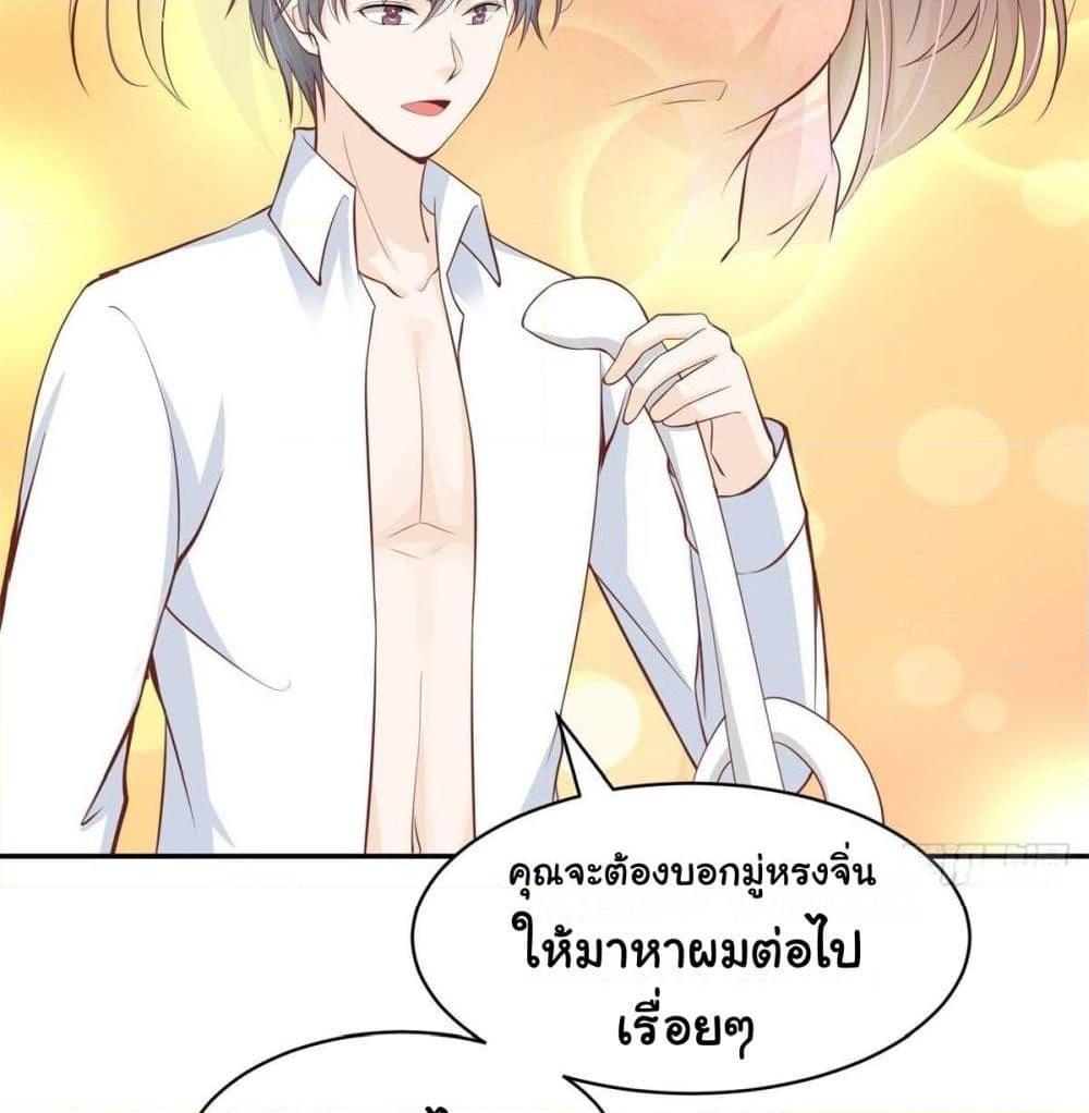 อ่านการ์ตูน President, Can I borrow your body? 15 ภาพที่ 27