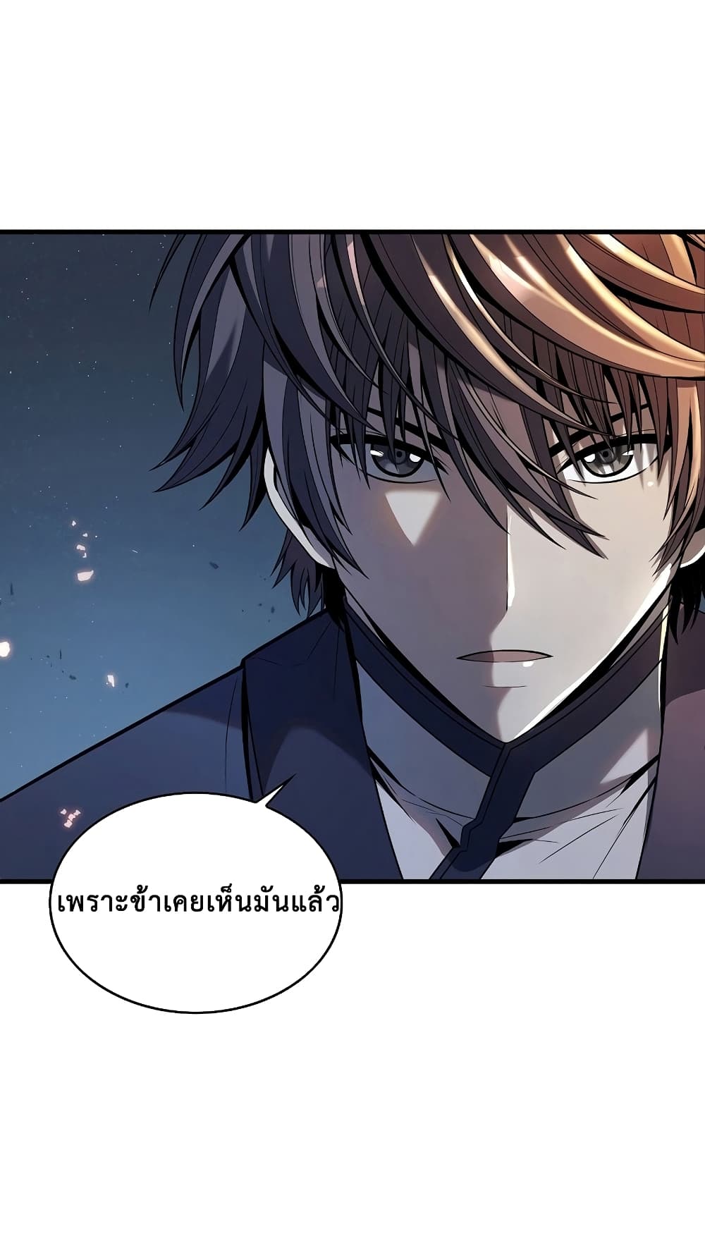 อ่านการ์ตูน The Star of a Supreme Ruler 6 ภาพที่ 31