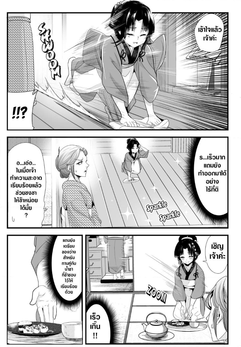 อ่านการ์ตูน My New Wife Is Forcing Herself To Smile 32 ภาพที่ 2