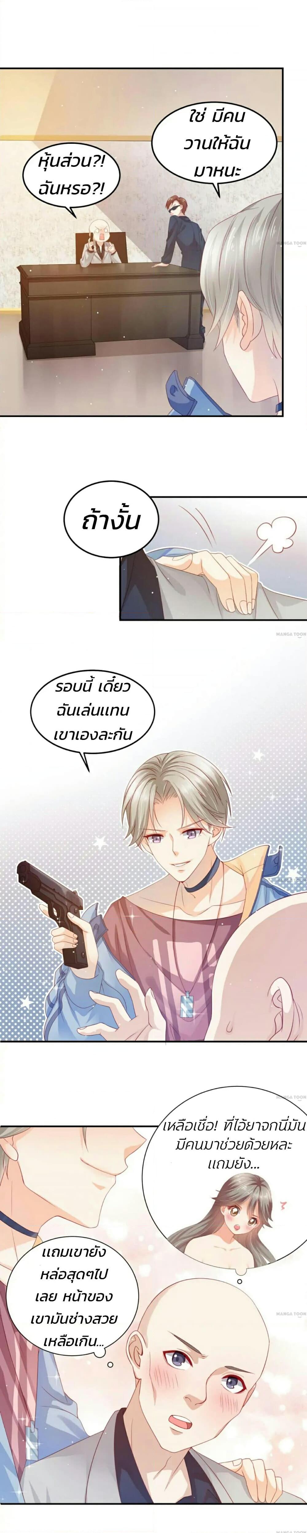 อ่านการ์ตูน CEO’s Handsome 1 ภาพที่ 7