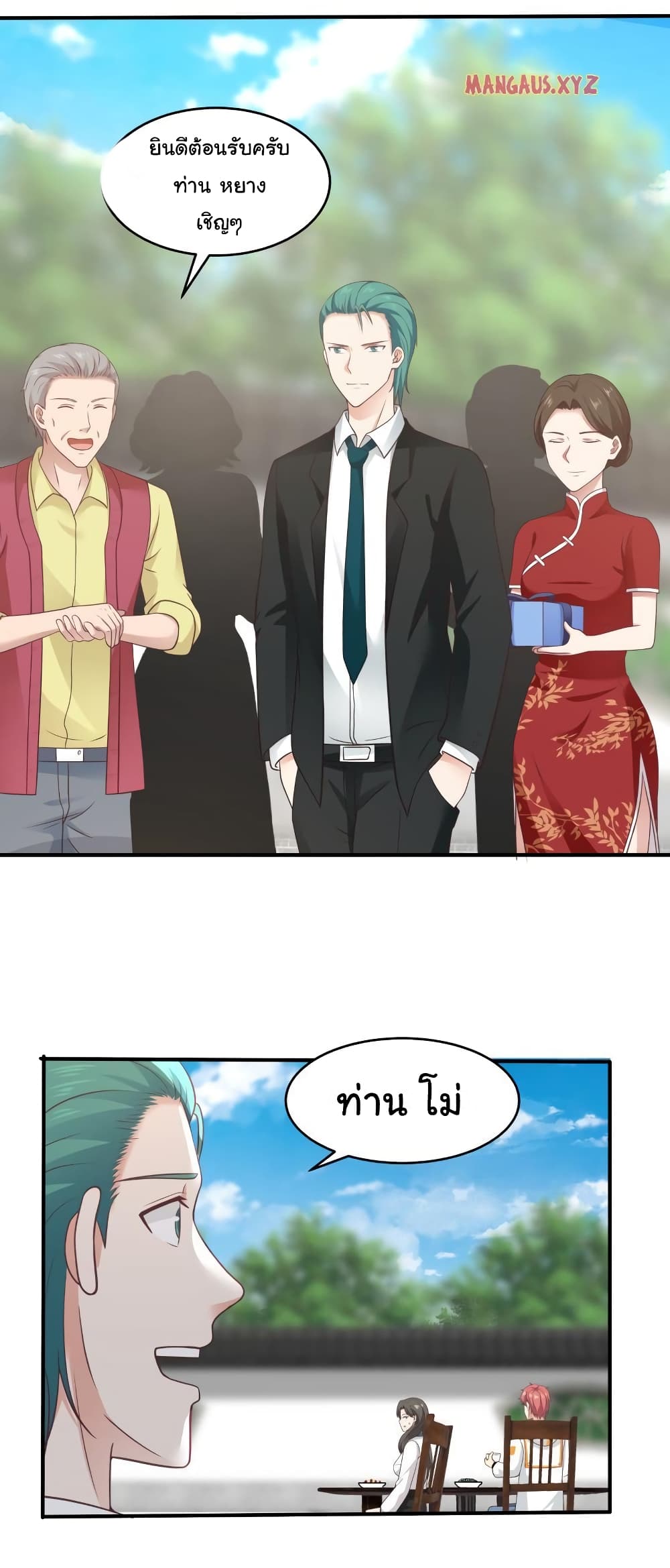 อ่านการ์ตูน I Have a Dragon on My Body 302 ภาพที่ 2