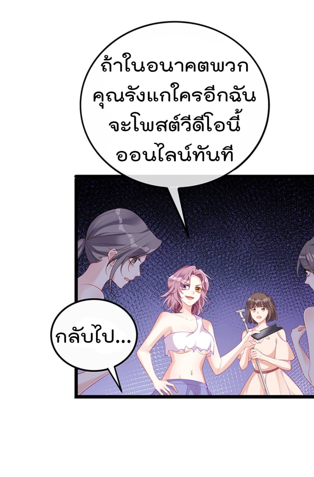 อ่านการ์ตูน One Hundred Ways to Abuse Scum 1 ภาพที่ 33