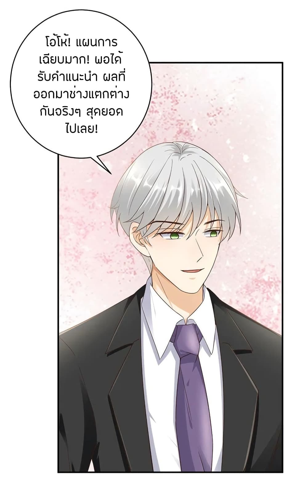 อ่านการ์ตูน Breakup Progress 99% 32 ภาพที่ 39