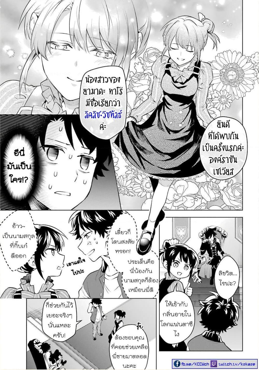 อ่านการ์ตูน Otome Game Tensou Ore ga Heroine de Kyuuseishu!? 15 ภาพที่ 11