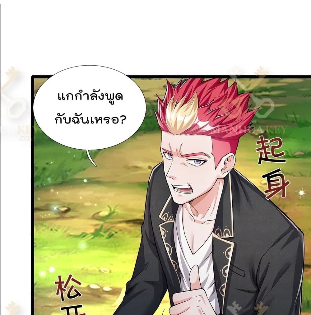 อ่านการ์ตูน The Great Venerable Demon Has Returned 10 ภาพที่ 9