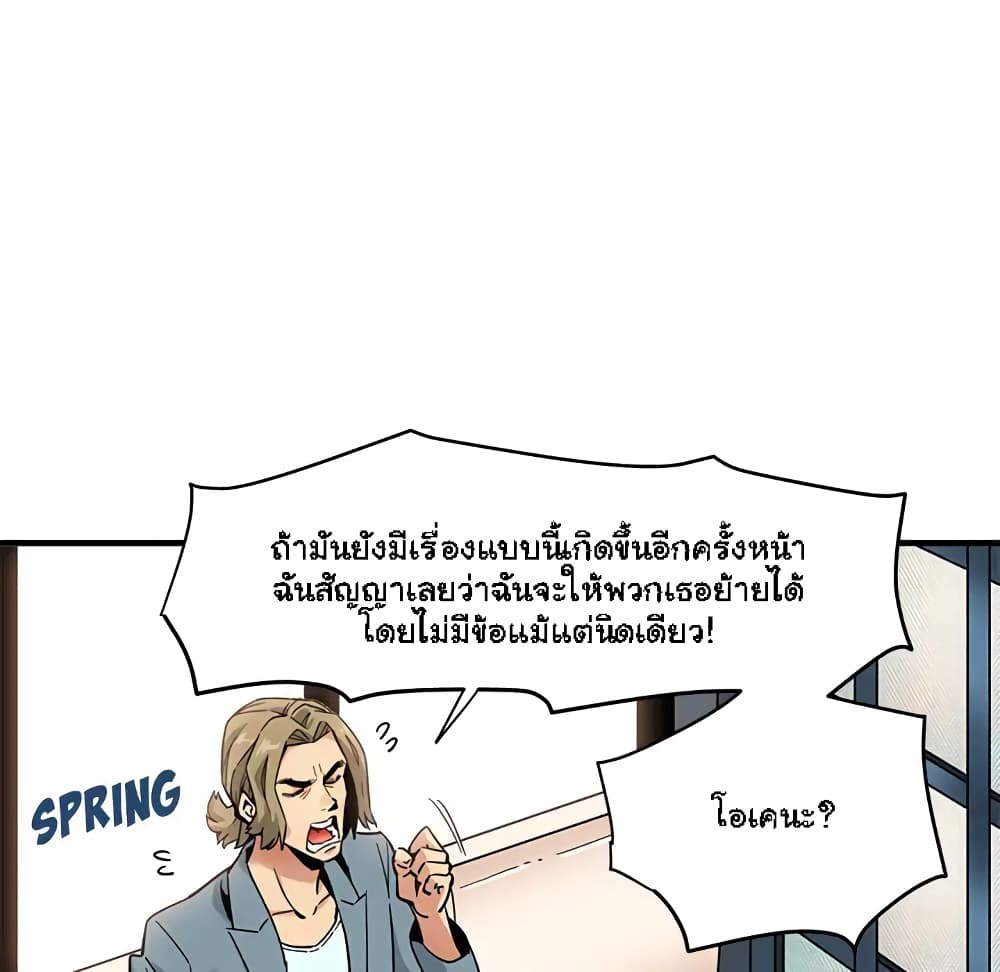 อ่านการ์ตูน Dog on Patrol 2 ภาพที่ 30