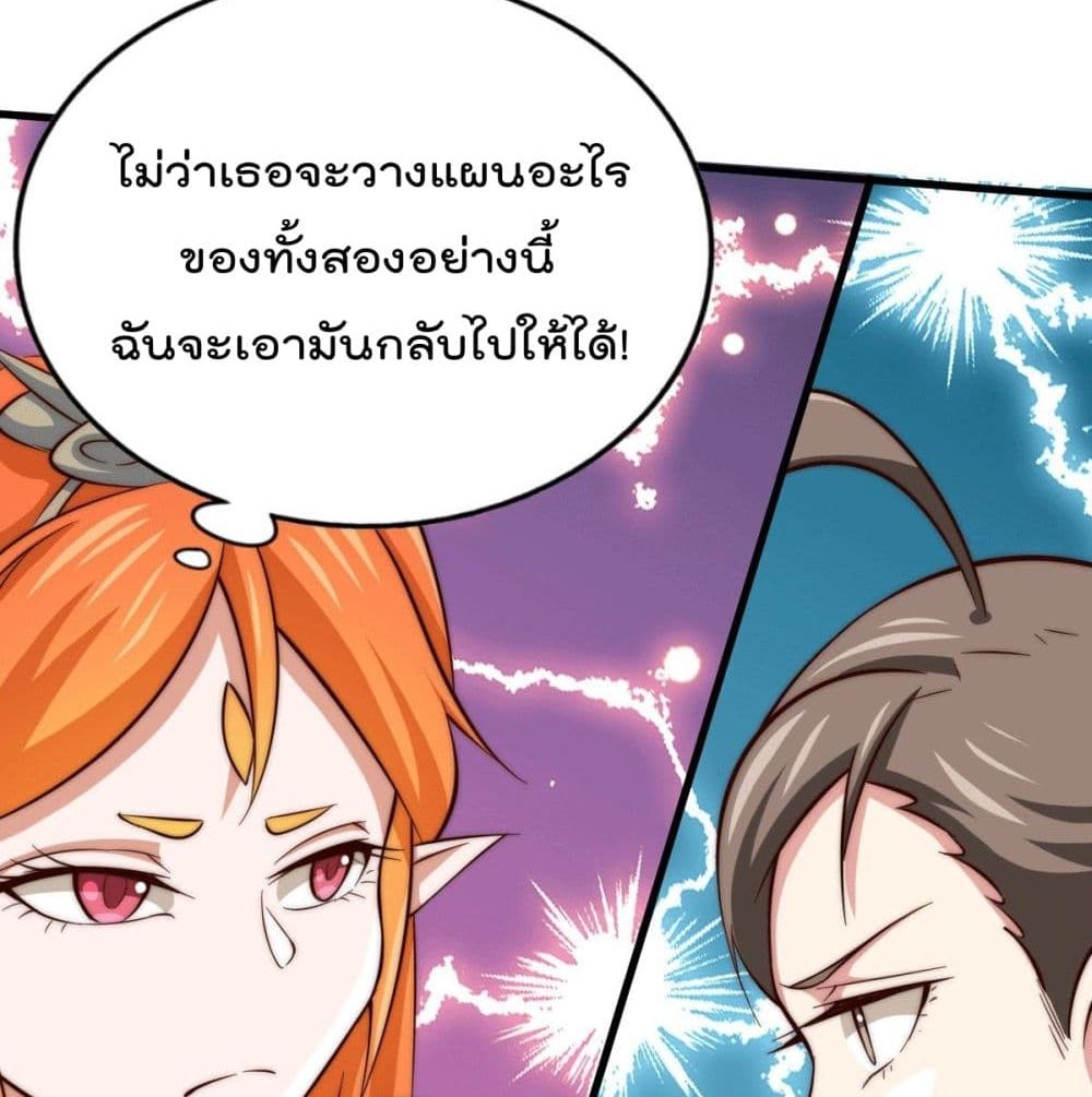 อ่านการ์ตูน Who is your Daddy? 24 ภาพที่ 64