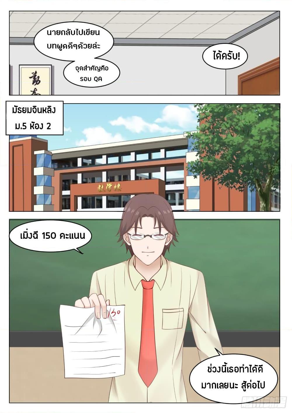 อ่านการ์ตูน God Student 39 ภาพที่ 11