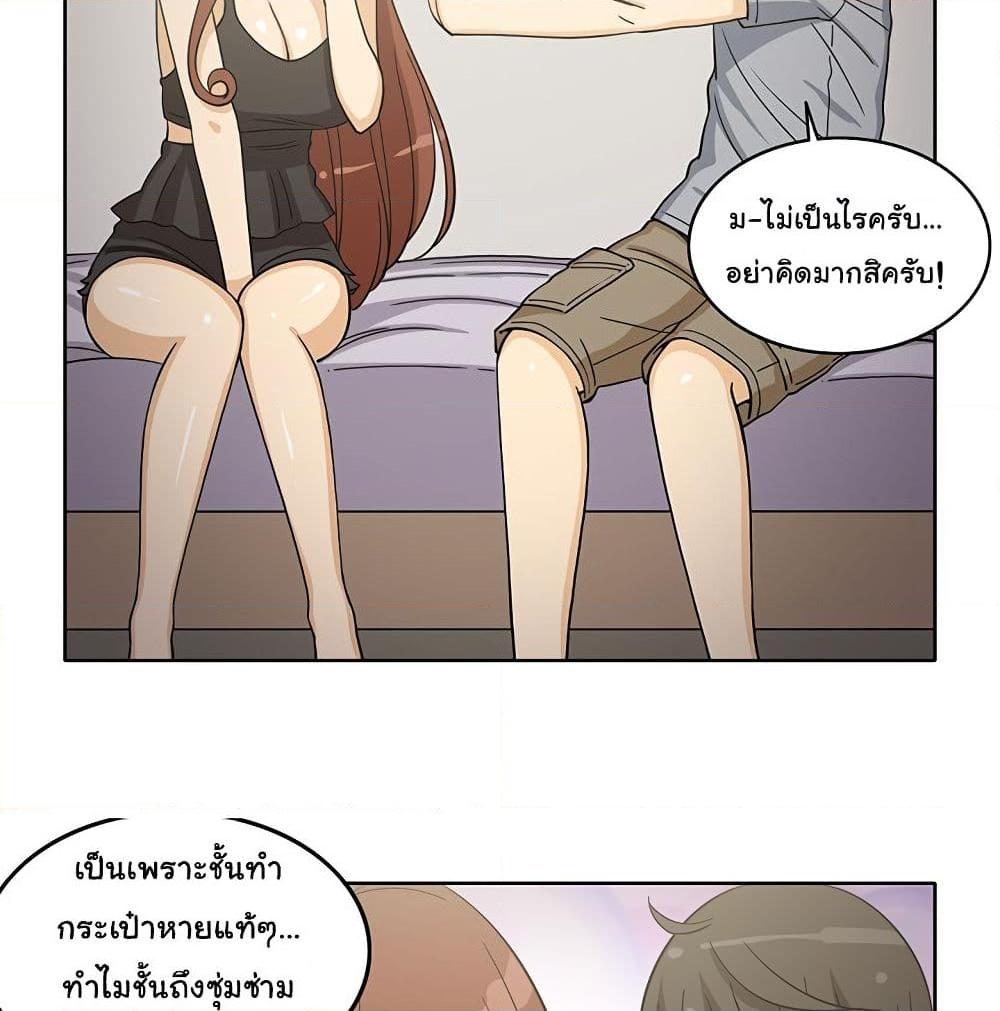 อ่านการ์ตูน The Woman Next Door 9 ภาพที่ 5