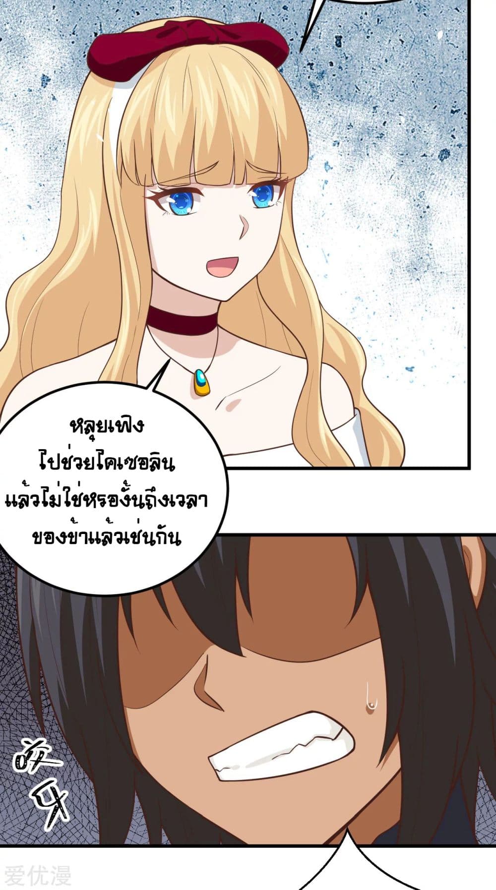 อ่านการ์ตูน Starting From Today I’ll Work As A City Lord 178 ภาพที่ 12