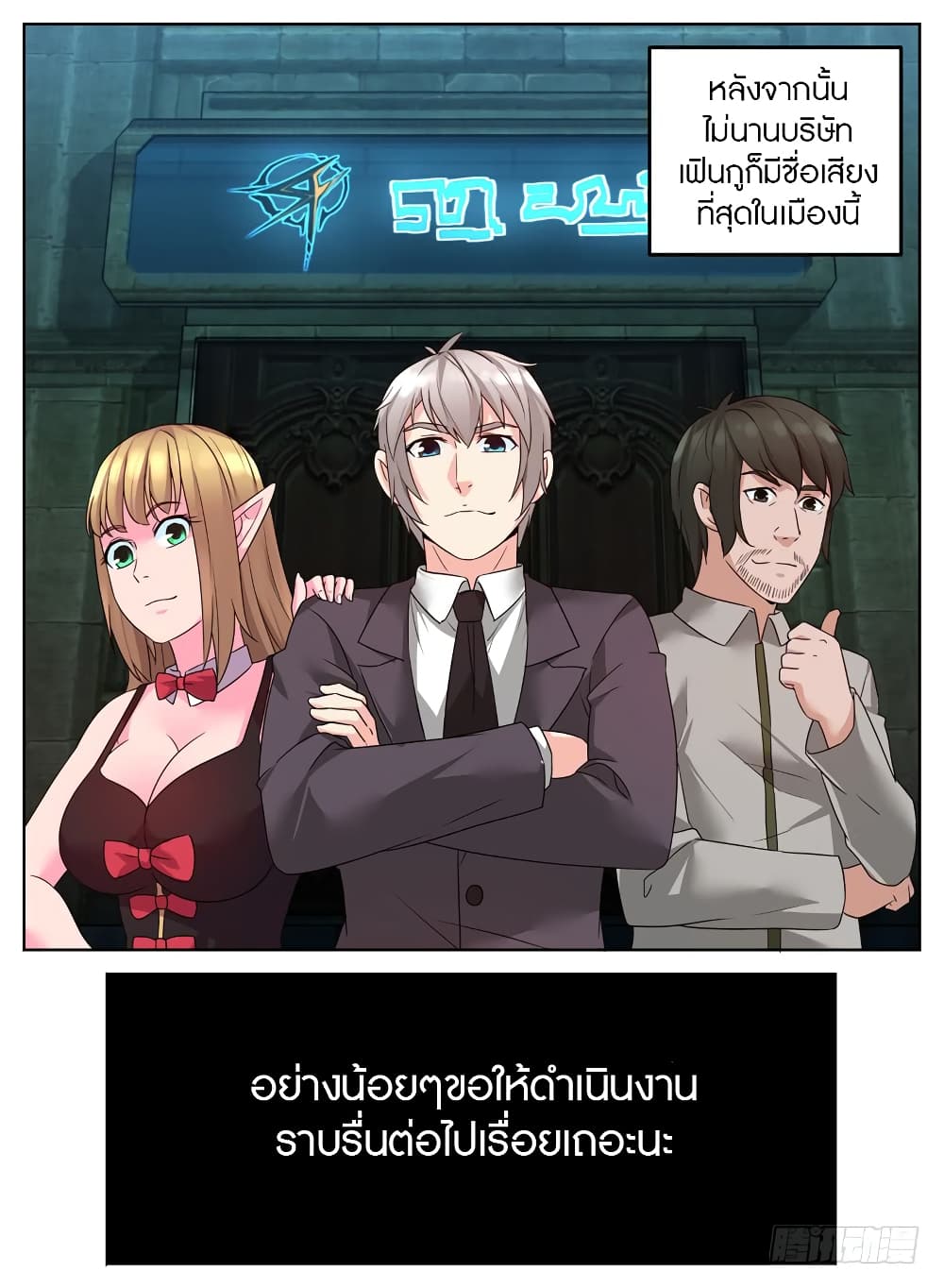 อ่านการ์ตูน Rules for Peddling in Another World 13 ภาพที่ 11